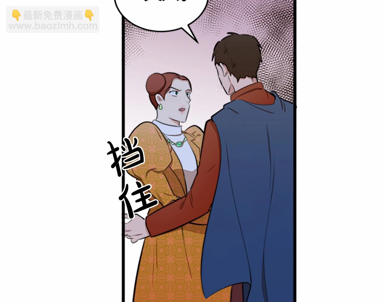 🍺恶女的王座 第10话 营造愧疚感 第37页