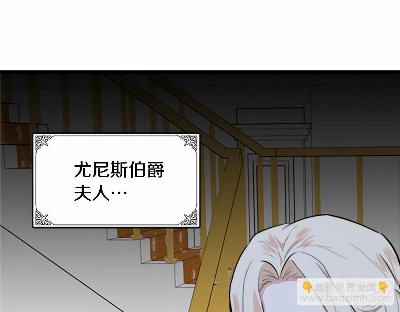 🍺恶女的王座 第10话 营造愧疚感 第41页