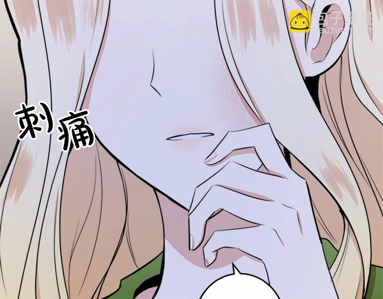 🍺恶女的王座 第10话 营造愧疚感 第47页