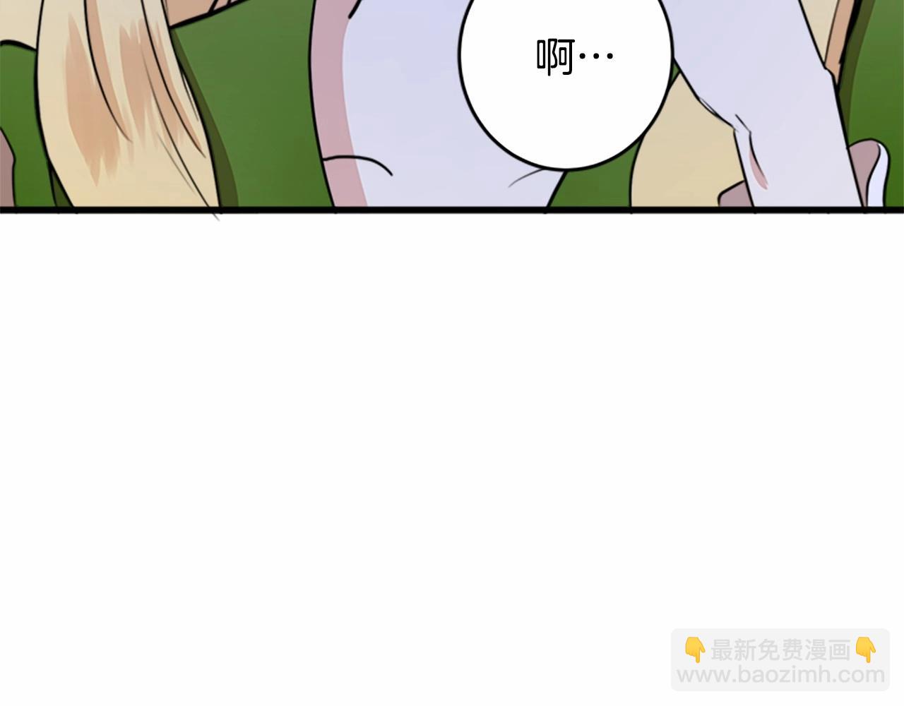 🍺恶女的王座 第10话 营造愧疚感 第48页