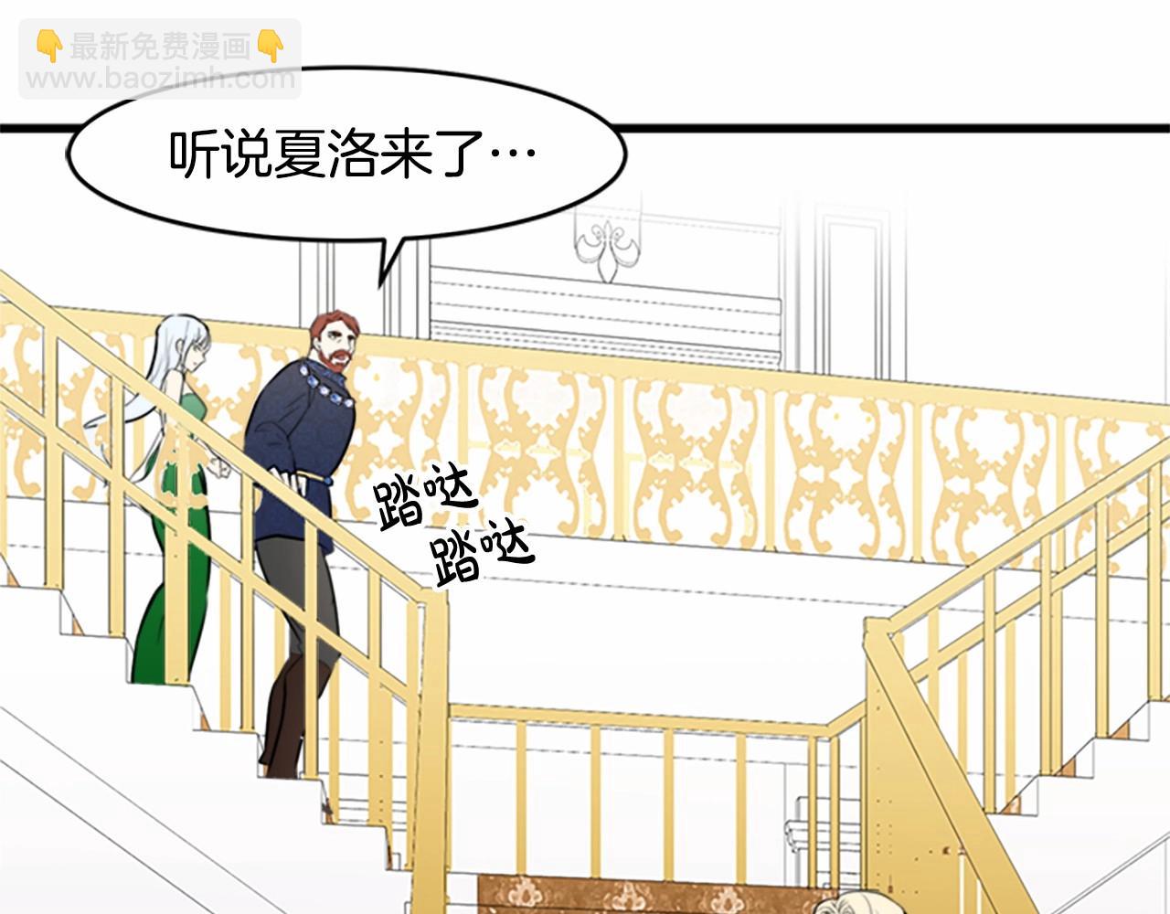 🍺恶女的王座 第10话 营造愧疚感 第49页
