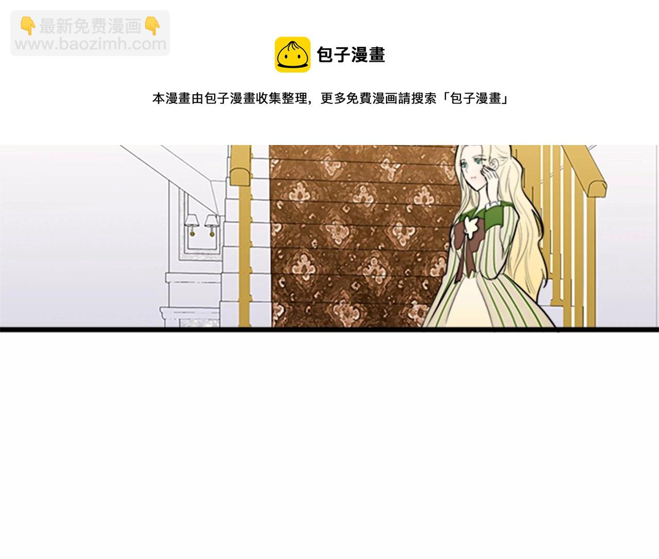 🍺恶女的王座 第10话 营造愧疚感 第50页