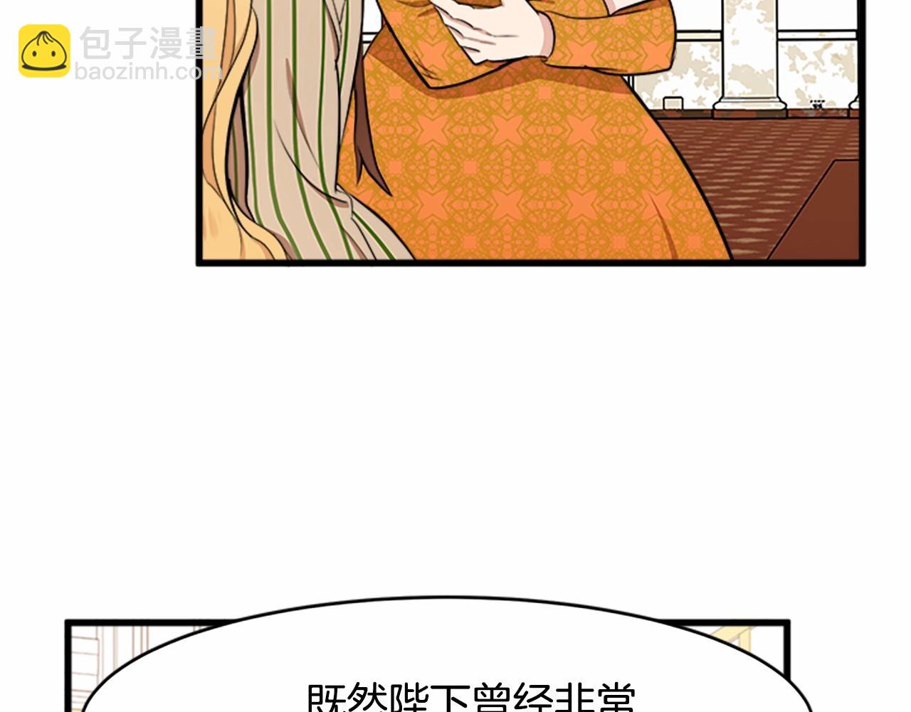 🍺恶女的王座 第10话 营造愧疚感 第9页