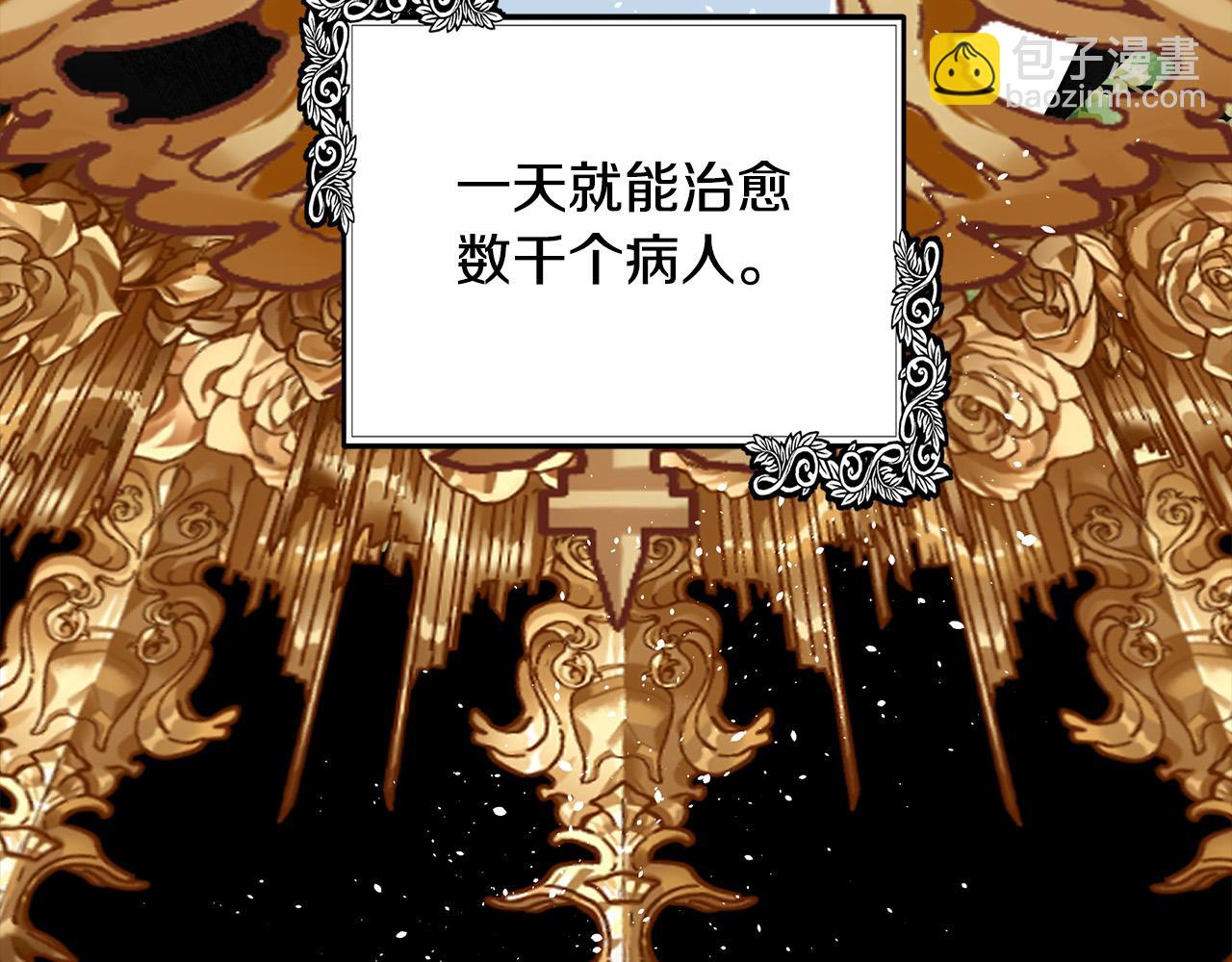 🍺恶女的王座 第101话 圣力微弱 第10页