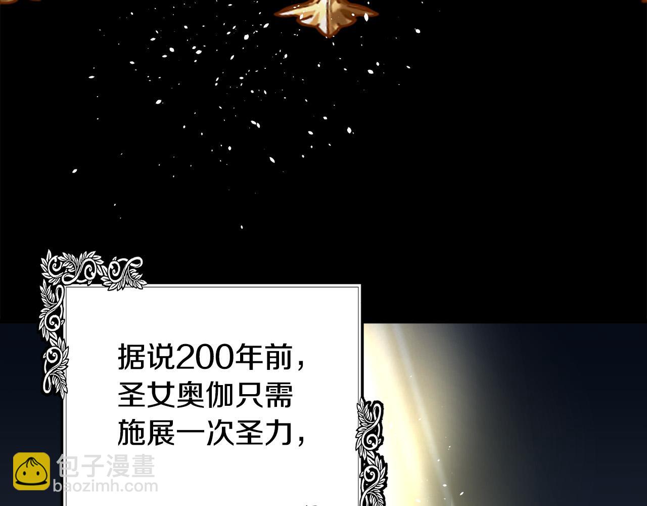 🍺恶女的王座 第101话 圣力微弱 第11页