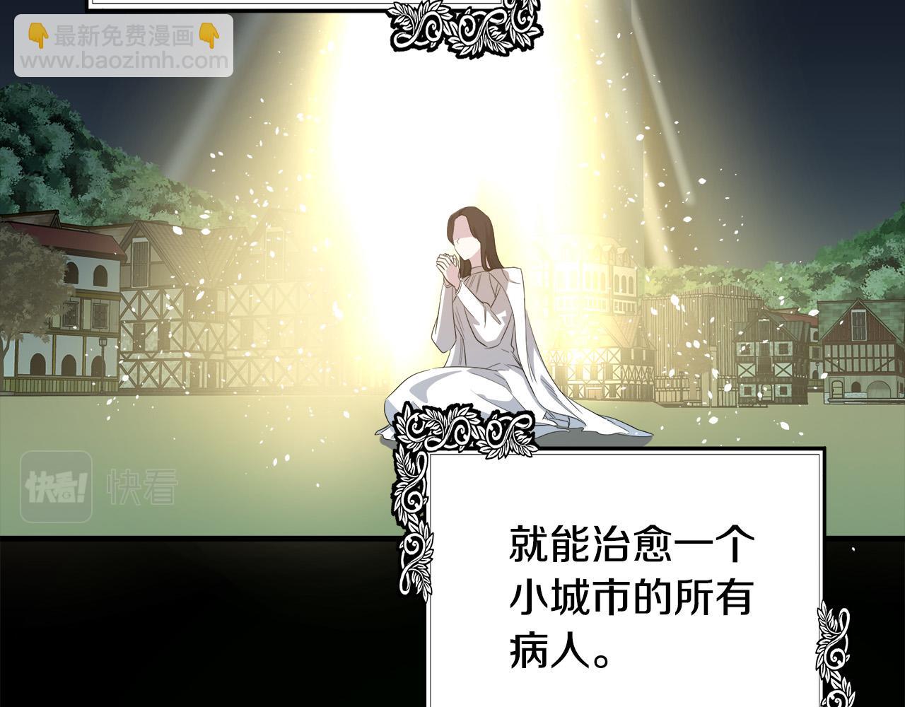 🍺恶女的王座 第101话 圣力微弱 第12页