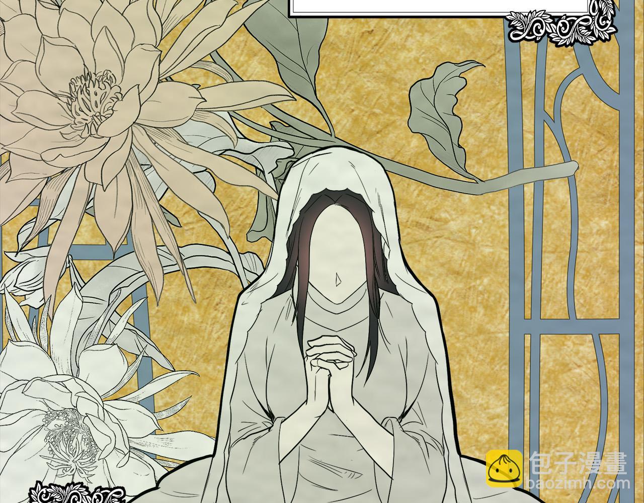 🍺恶女的王座 第101话 圣力微弱 第14页