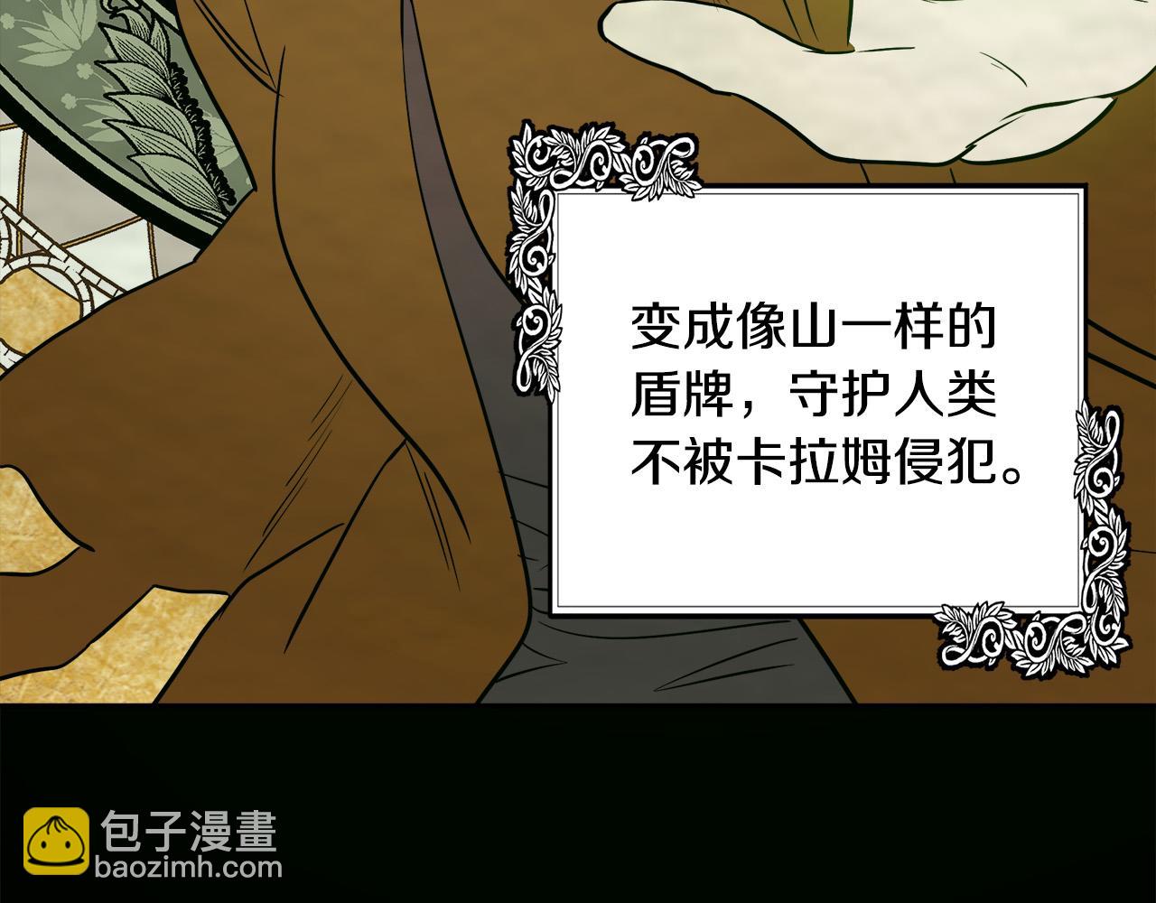 🍺恶女的王座 第101话 圣力微弱 第17页