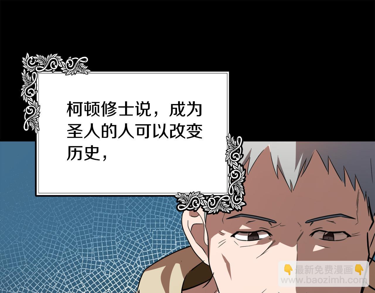 🍺恶女的王座 第101话 圣力微弱 第19页