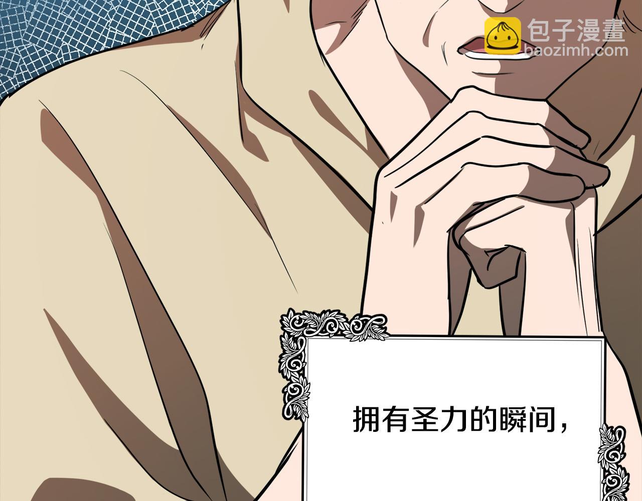 🍺恶女的王座 第101话 圣力微弱 第20页