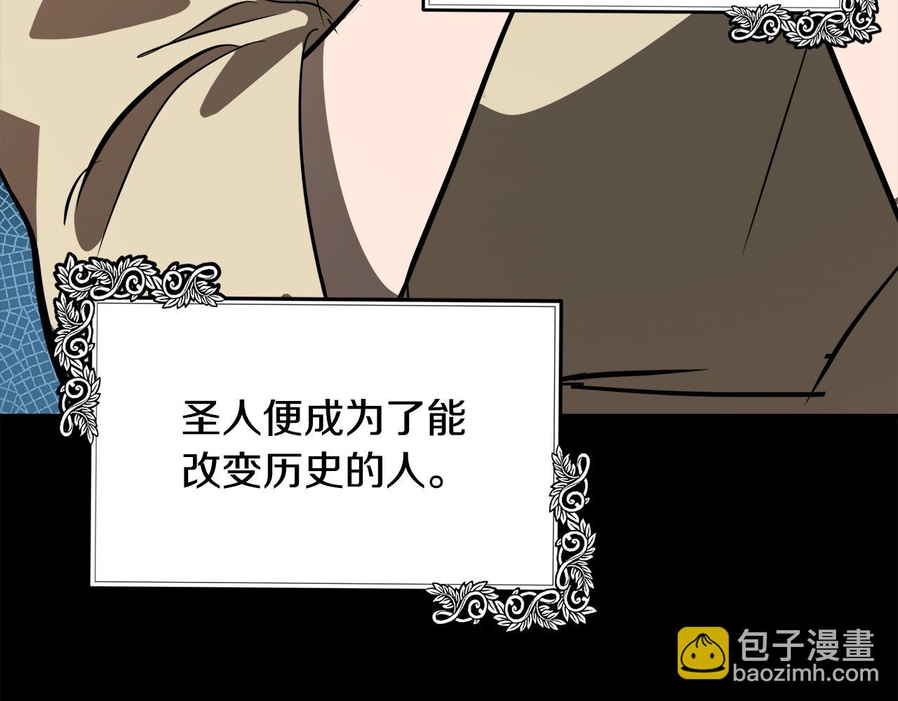 🍺恶女的王座 第101话 圣力微弱 第21页