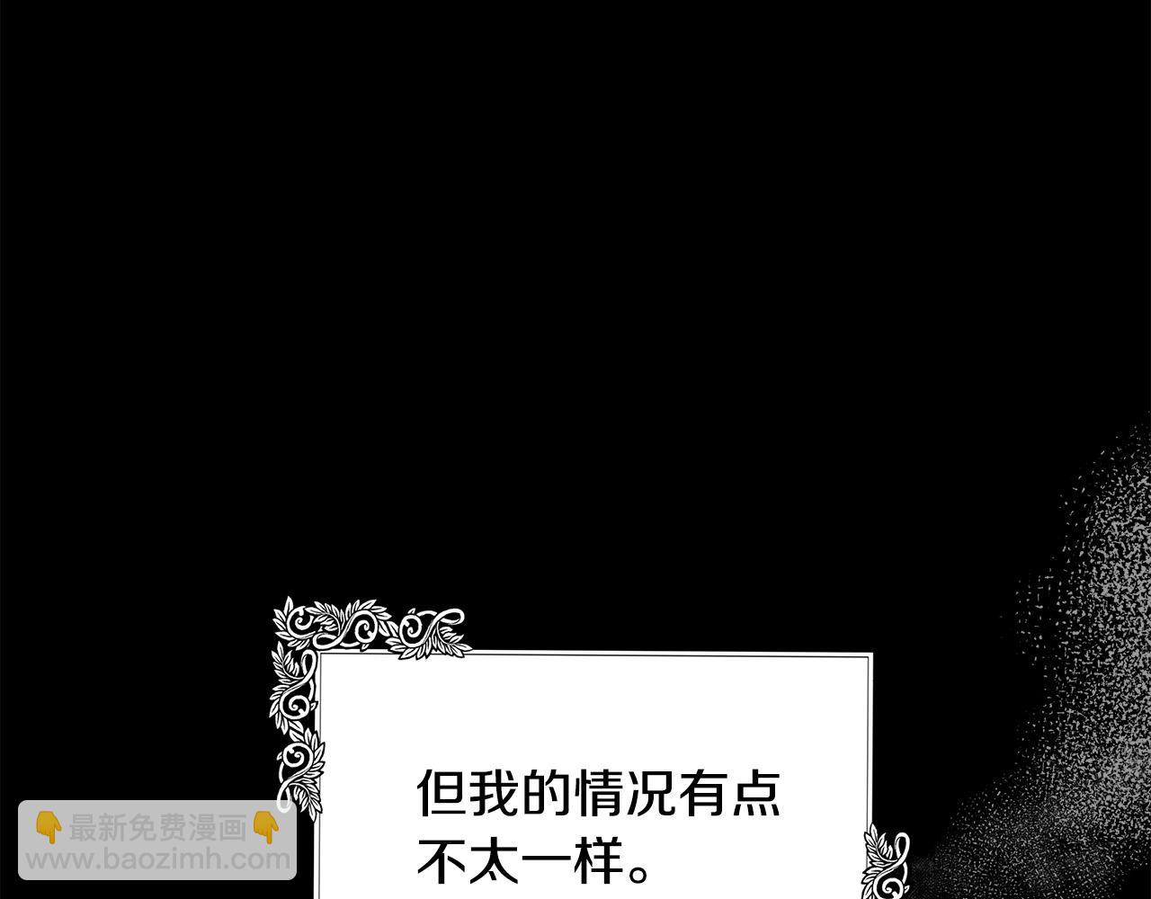 🍺恶女的王座 第101话 圣力微弱 第22页
