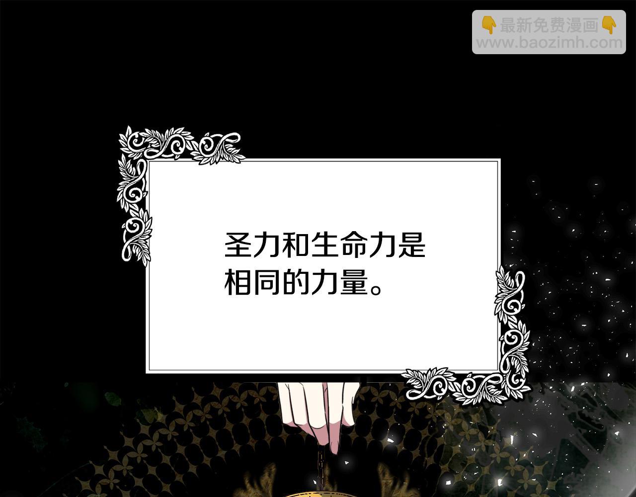 🍺恶女的王座 第101话 圣力微弱 第38页