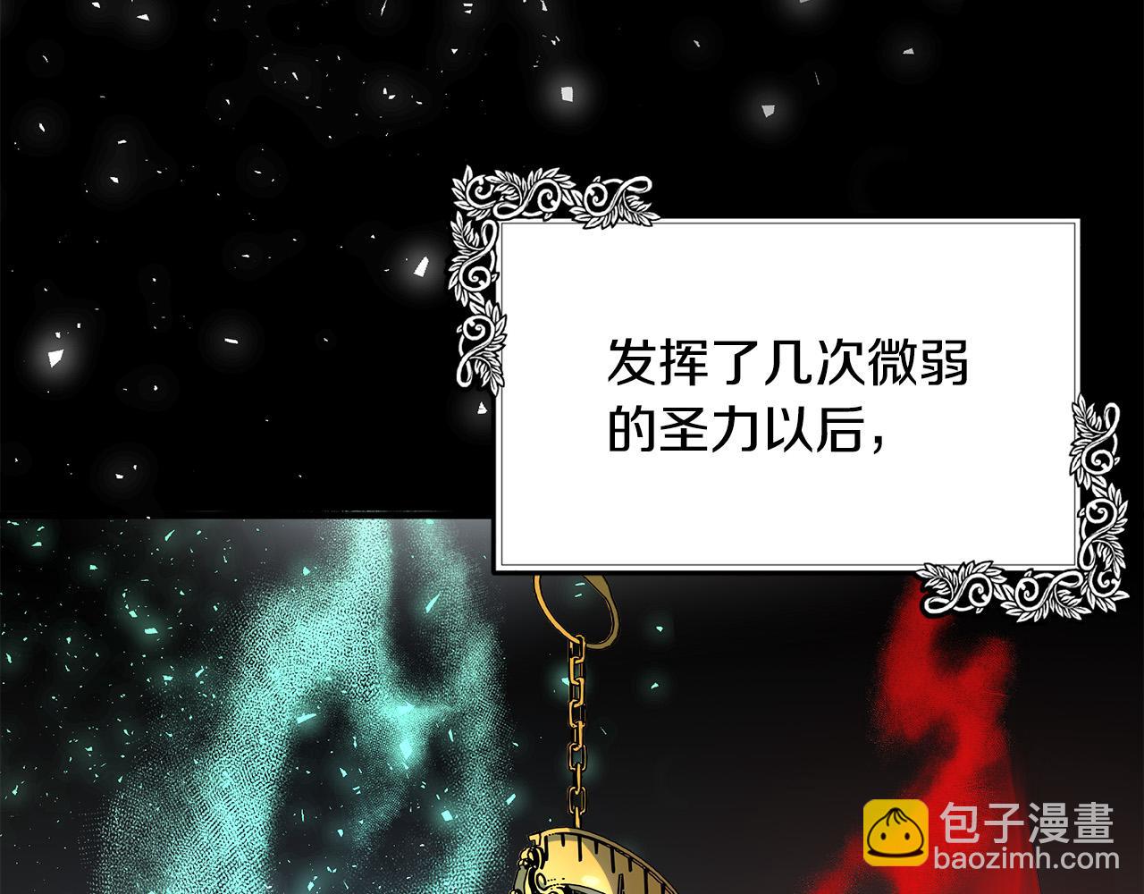 🍺恶女的王座 第101话 圣力微弱 第40页