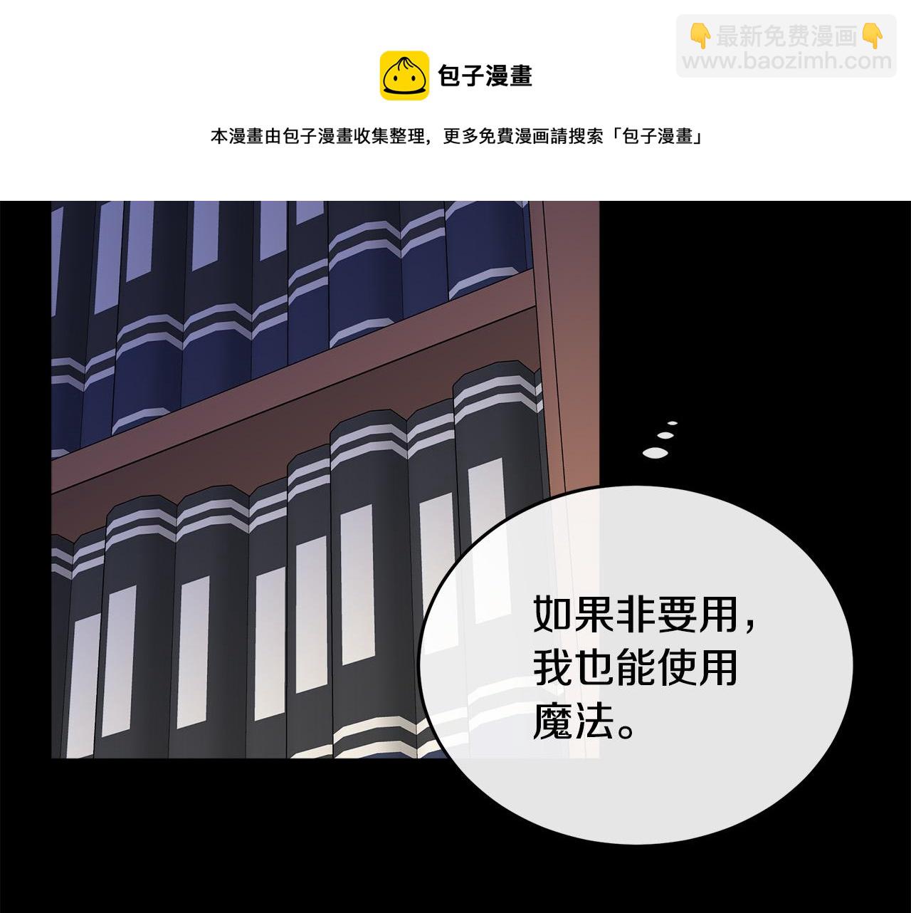 🍺恶女的王座 第101话 圣力微弱 第50页
