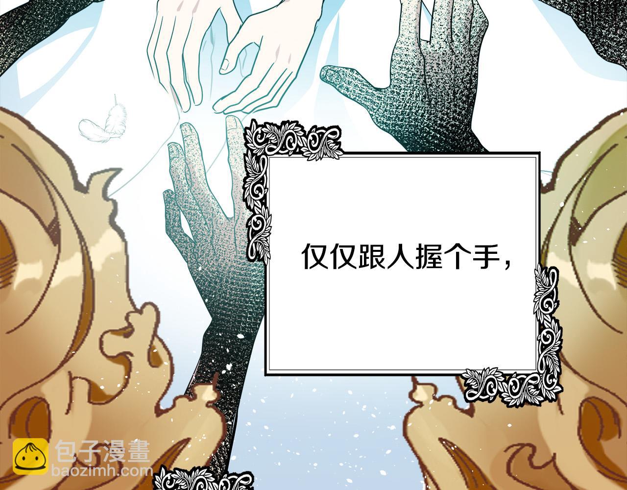 🍺恶女的王座 第101话 圣力微弱 第9页