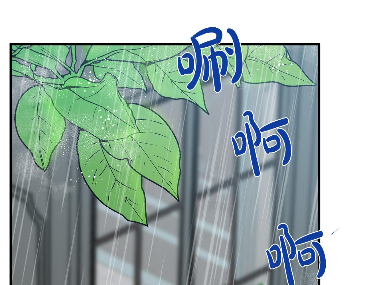 🍺恶女的王座 第103话 情书 第1页