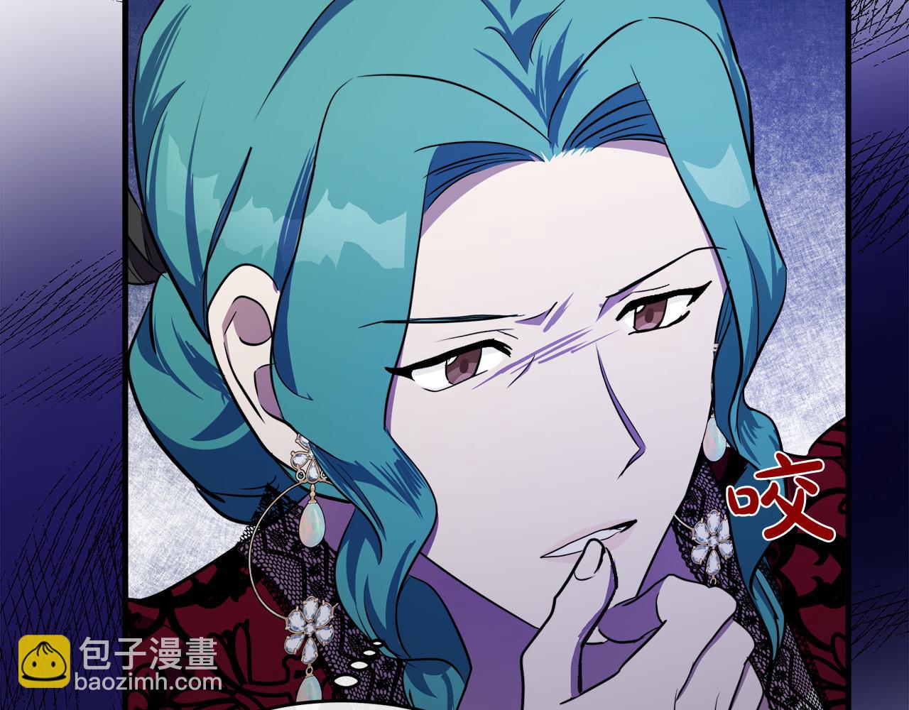 🍺恶女的王座 第103话 情书 第10页