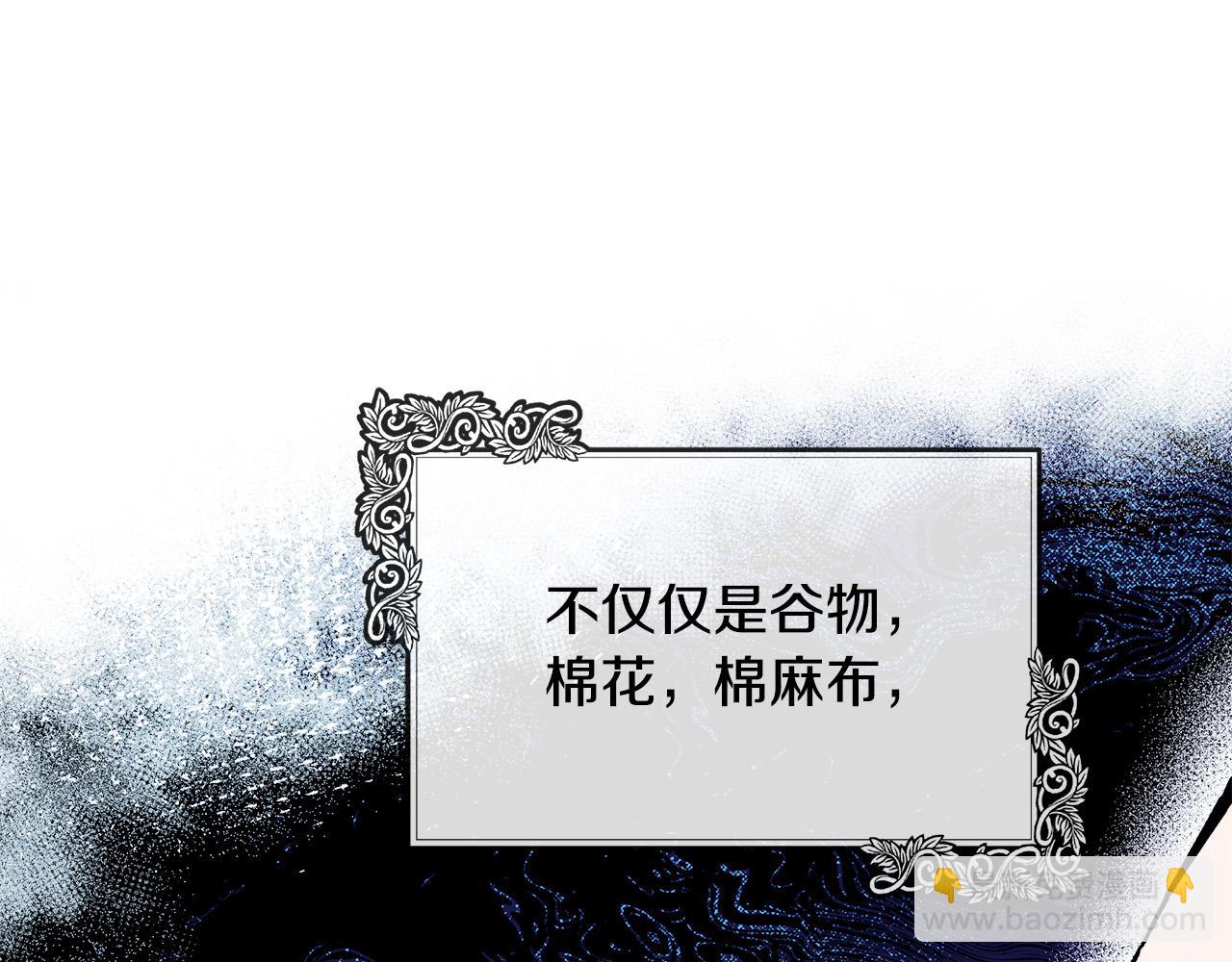 🍺恶女的王座 第103话 情书 第13页