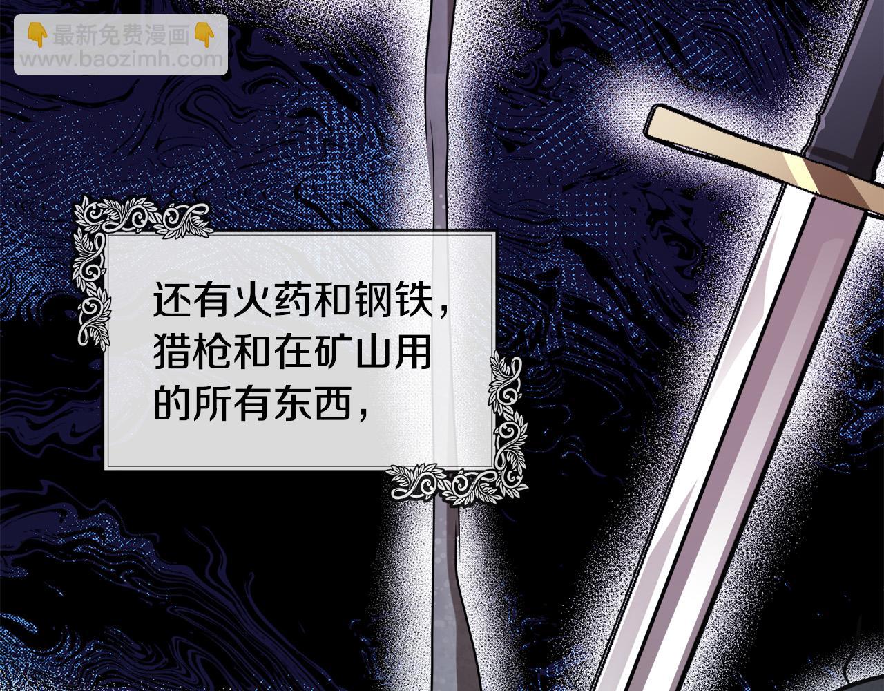 🍺恶女的王座 第103话 情书 第15页