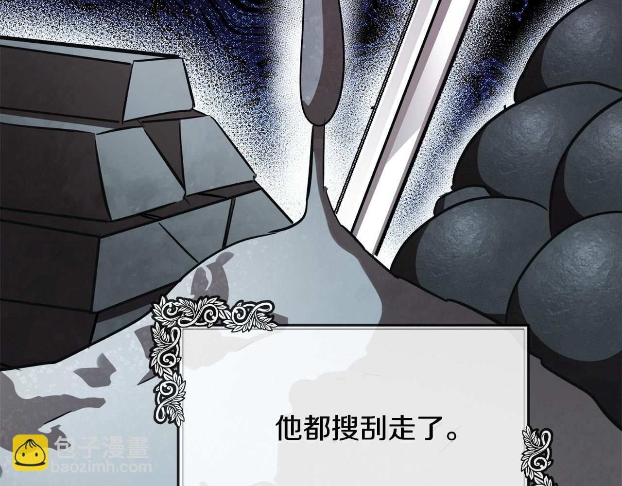 🍺恶女的王座 第103话 情书 第16页