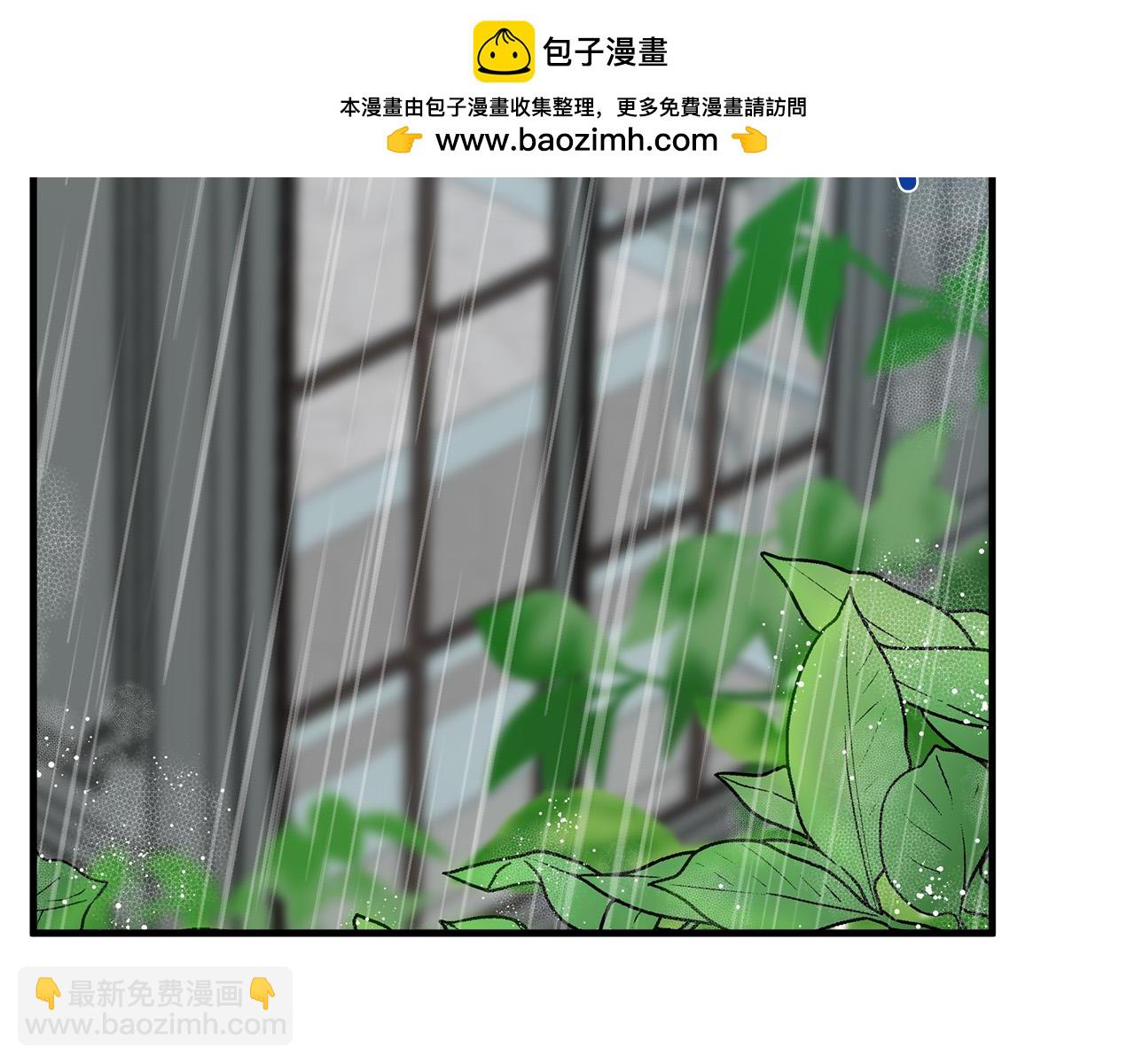 🍺恶女的王座 第103话 情书 第2页