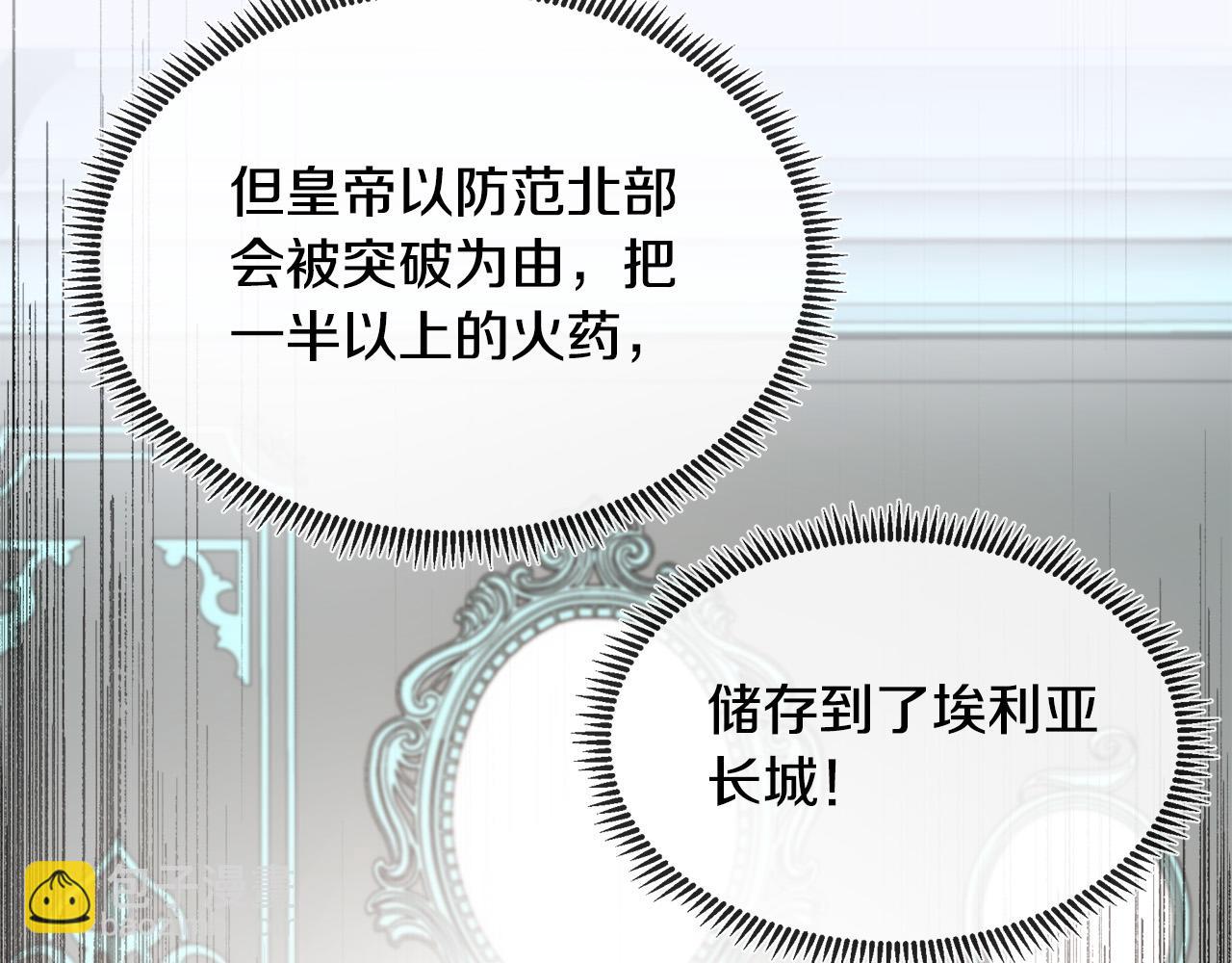 🍺恶女的王座 第103话 情书 第20页