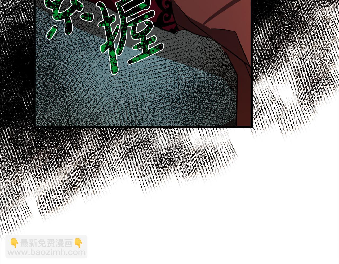 🍺恶女的王座 第103话 情书 第25页