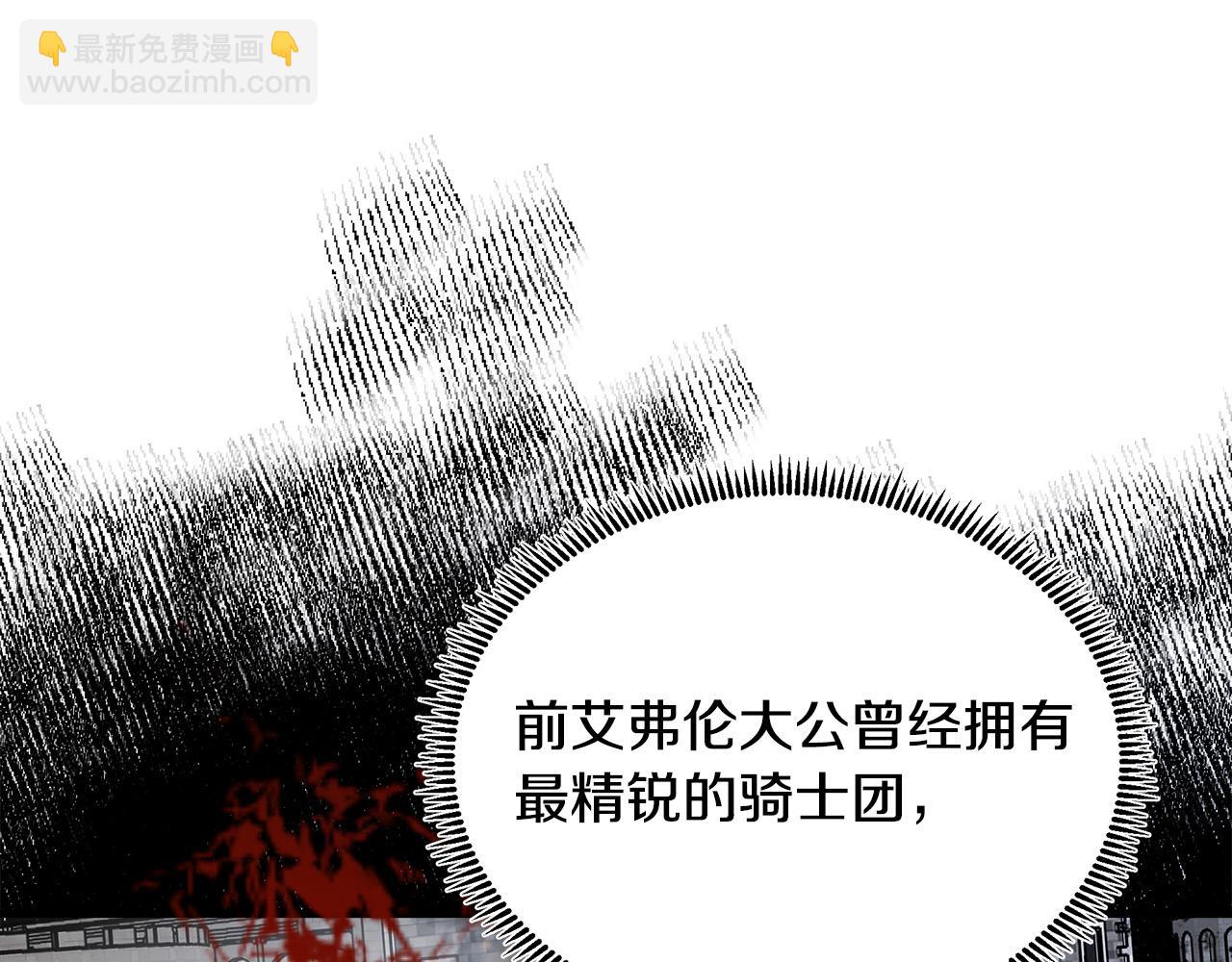 🍺恶女的王座 第103话 情书 第27页