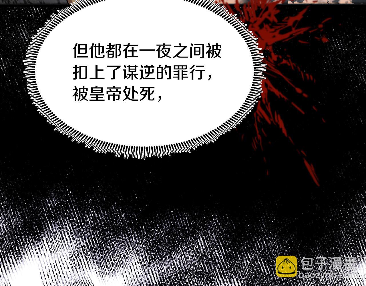 🍺恶女的王座 第103话 情书 第29页