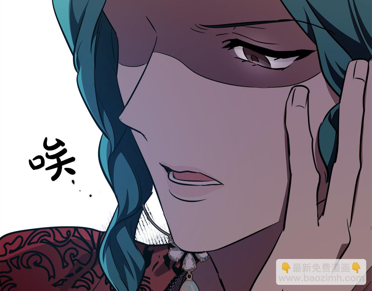 🍺恶女的王座 第103话 情书 第34页