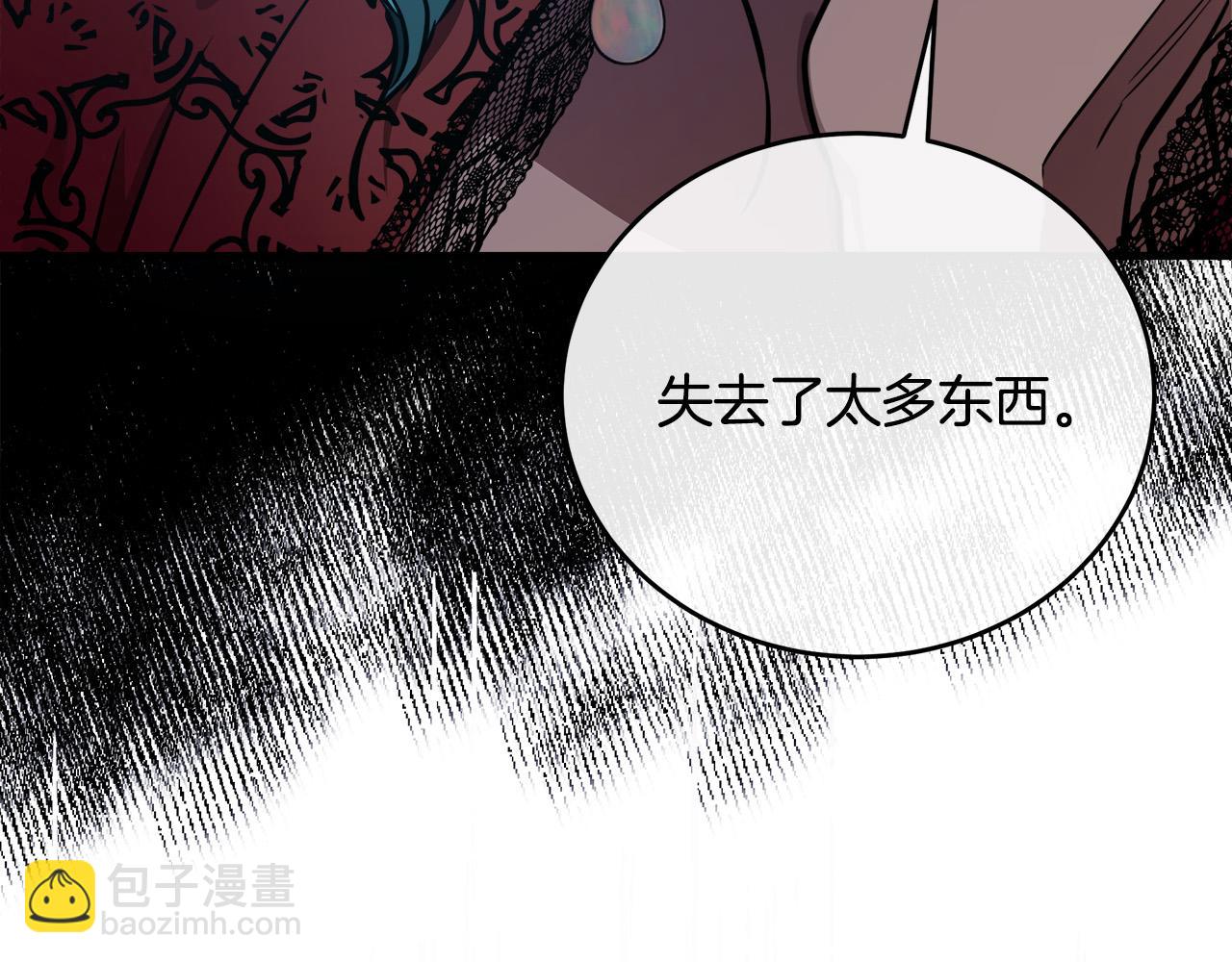 🍺恶女的王座 第103话 情书 第35页