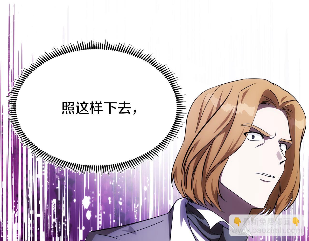 🍺恶女的王座 第103话 情书 第36页