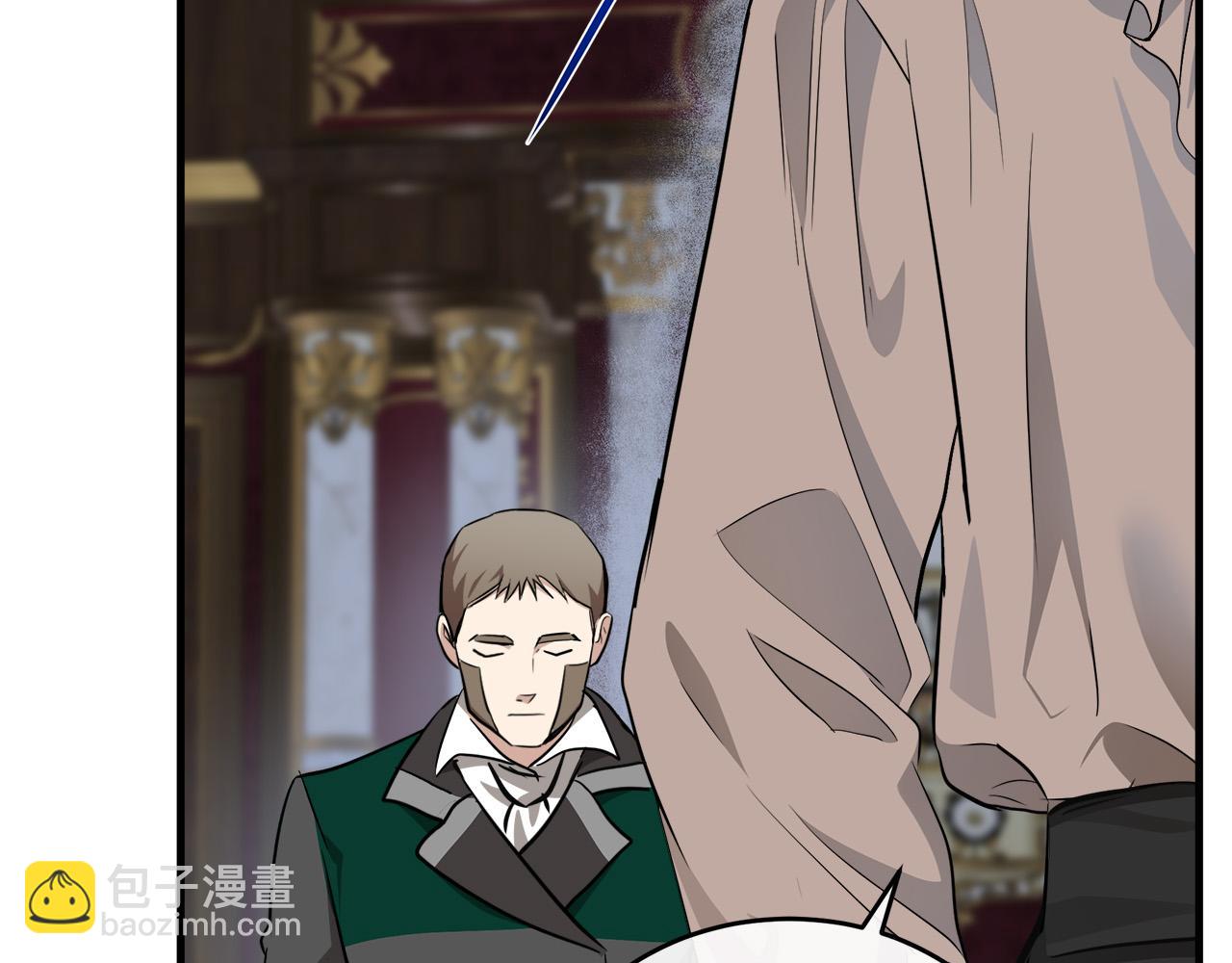 🍺恶女的王座 第103话 情书 第41页