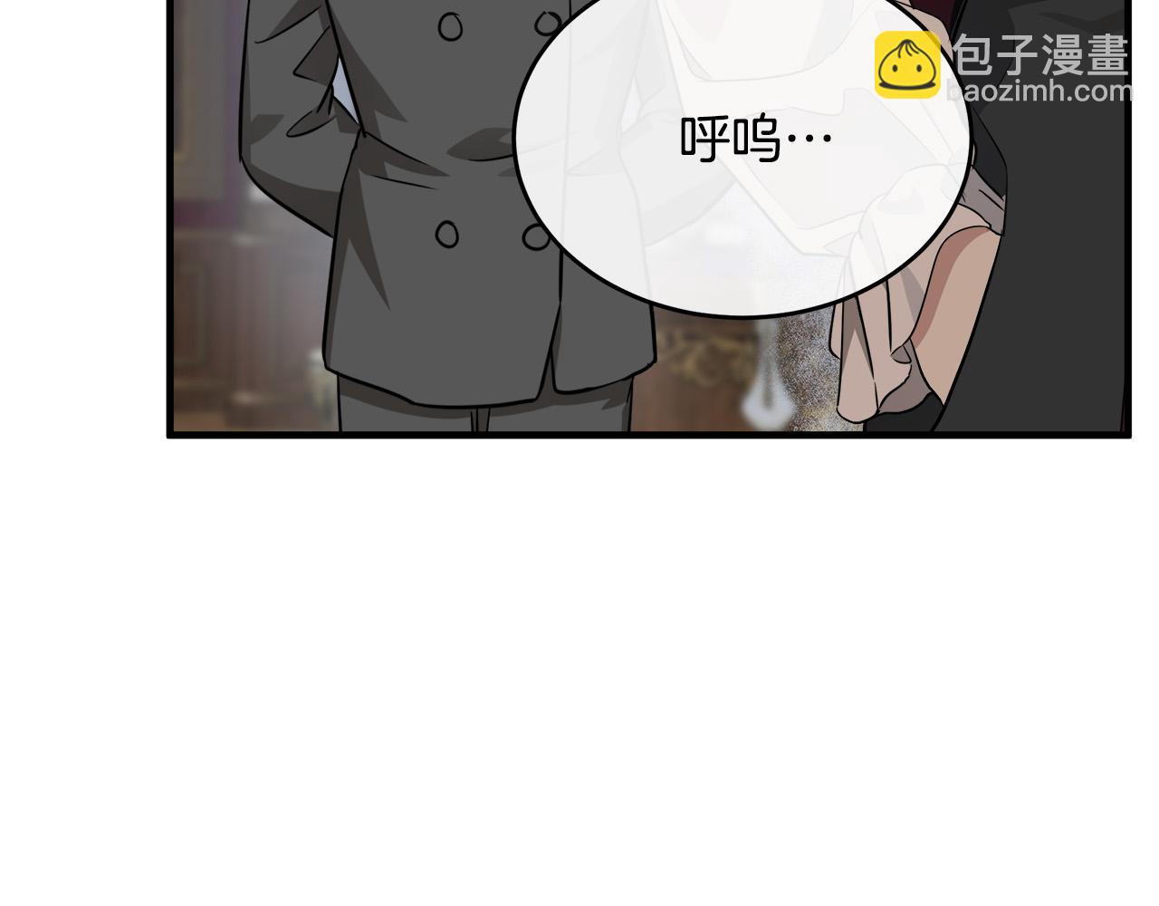 🍺恶女的王座 第103话 情书 第42页