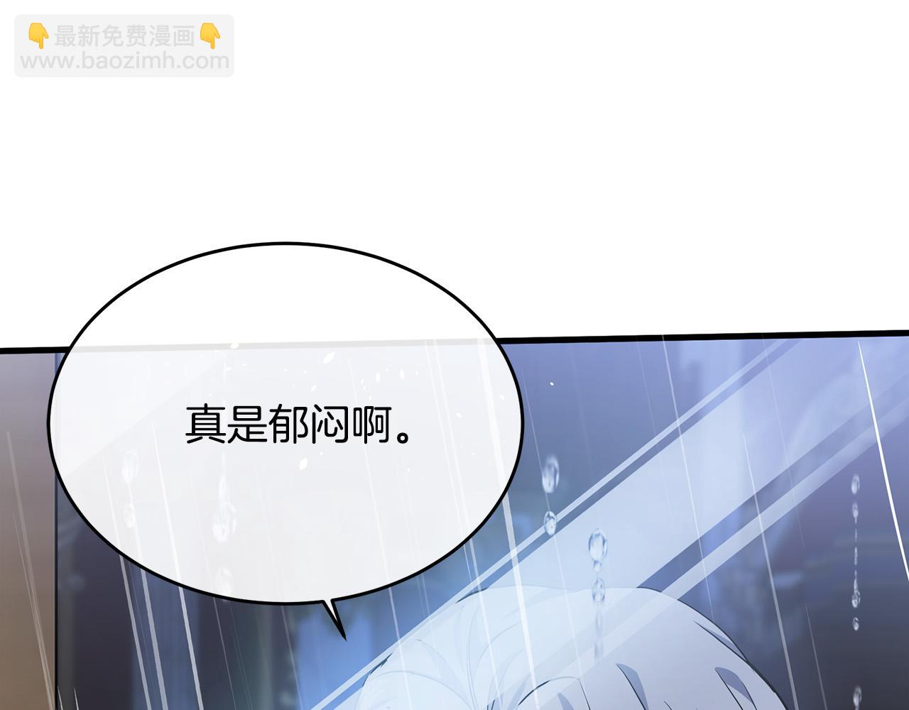 🍺恶女的王座 第103话 情书 第43页