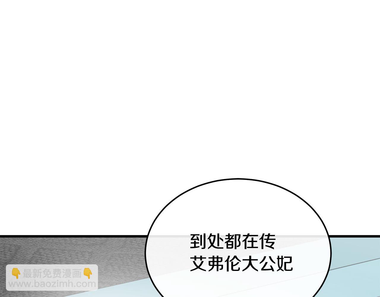 🍺恶女的王座 第103话 情书 第5页