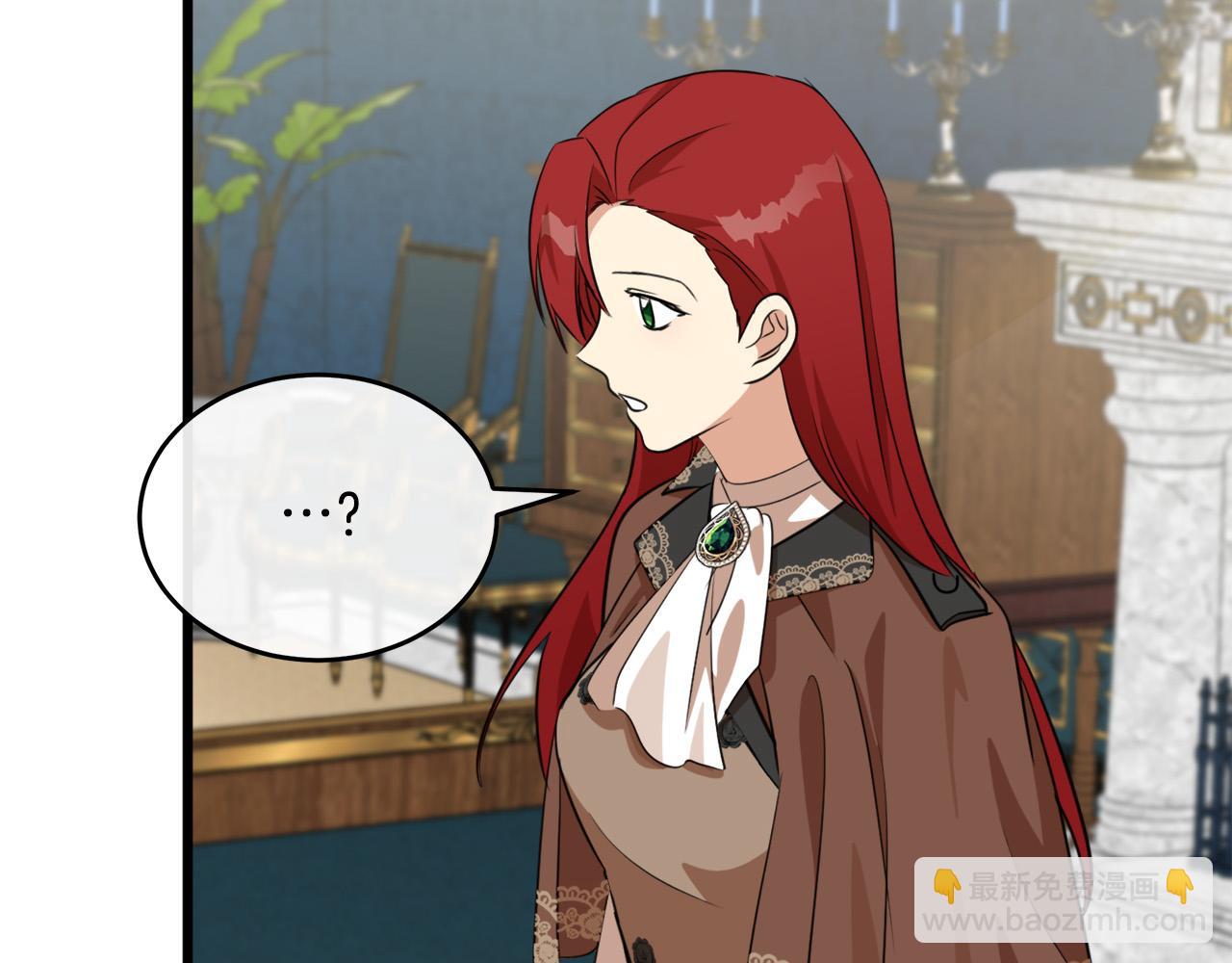 🍺恶女的王座 第105话 想见她 第10页