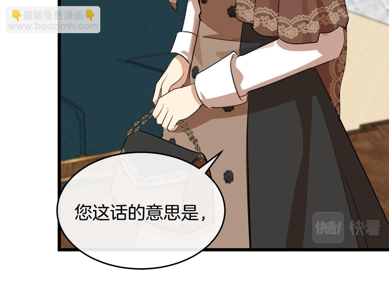 🍺恶女的王座 第105话 想见她 第11页