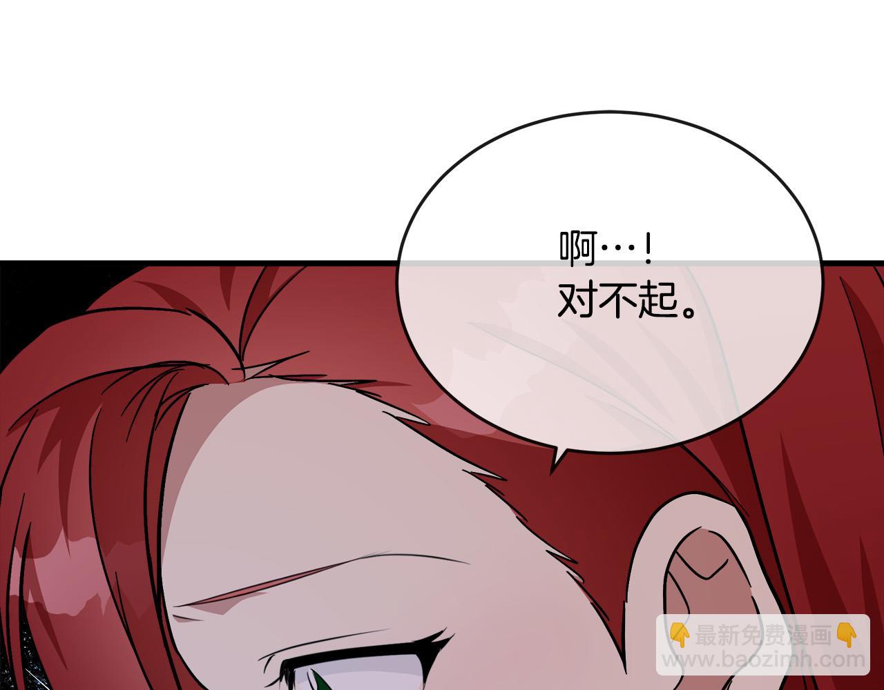 🍺恶女的王座 第105话 想见她 第14页