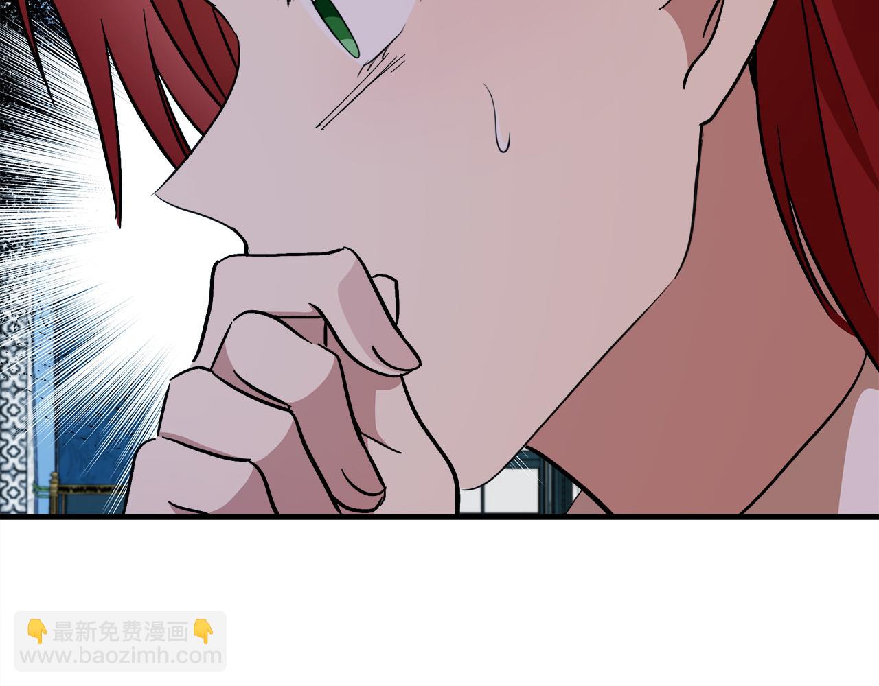 🍺恶女的王座 第105话 想见她 第15页