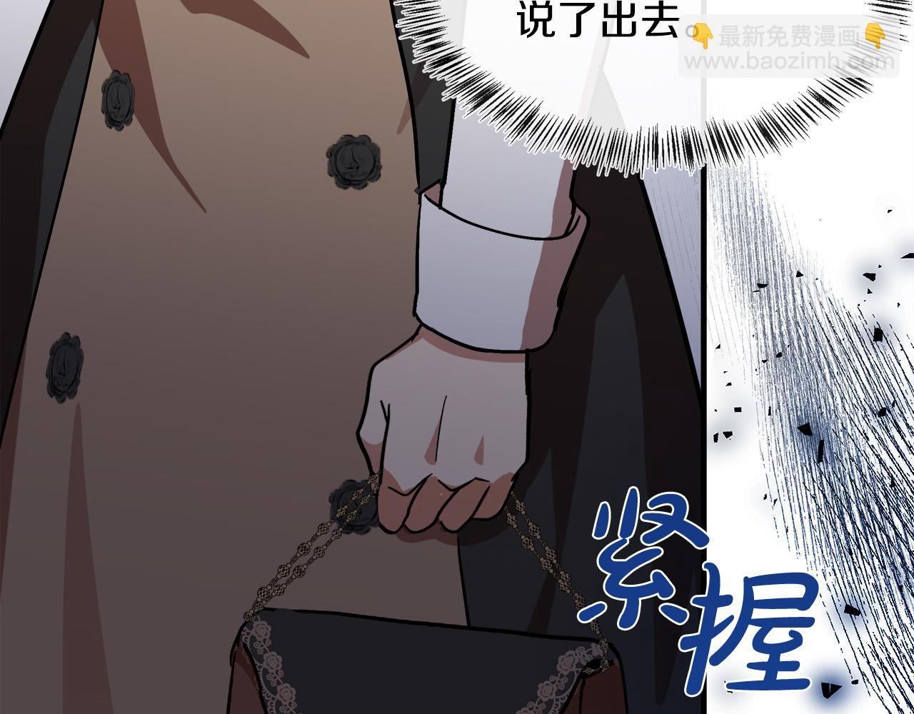 🍺恶女的王座 第105话 想见她 第17页