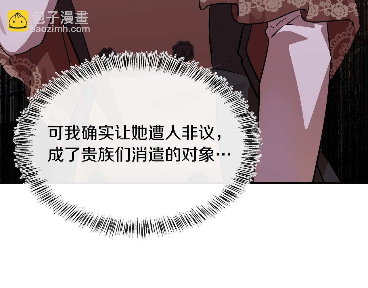 🍺恶女的王座 第105话 想见她 第21页