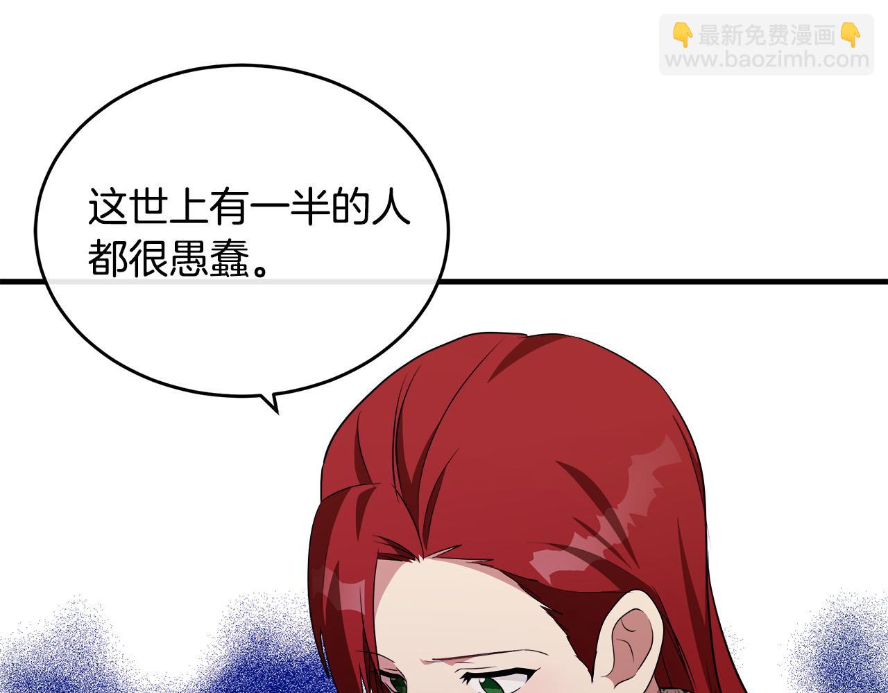 🍺恶女的王座 第105话 想见她 第35页