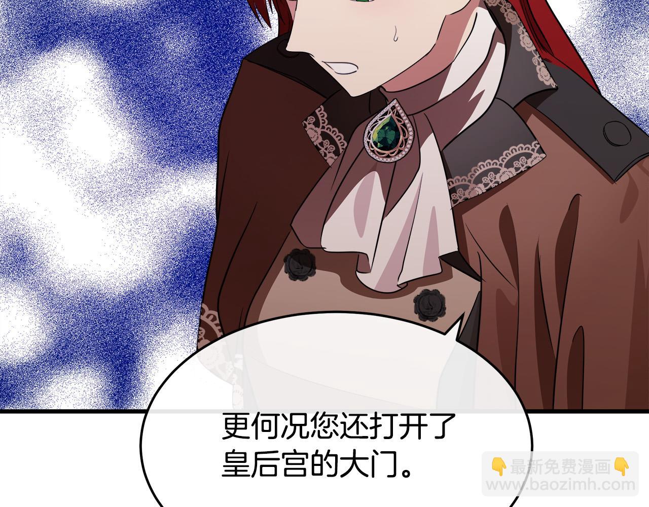 🍺恶女的王座 第105话 想见她 第36页