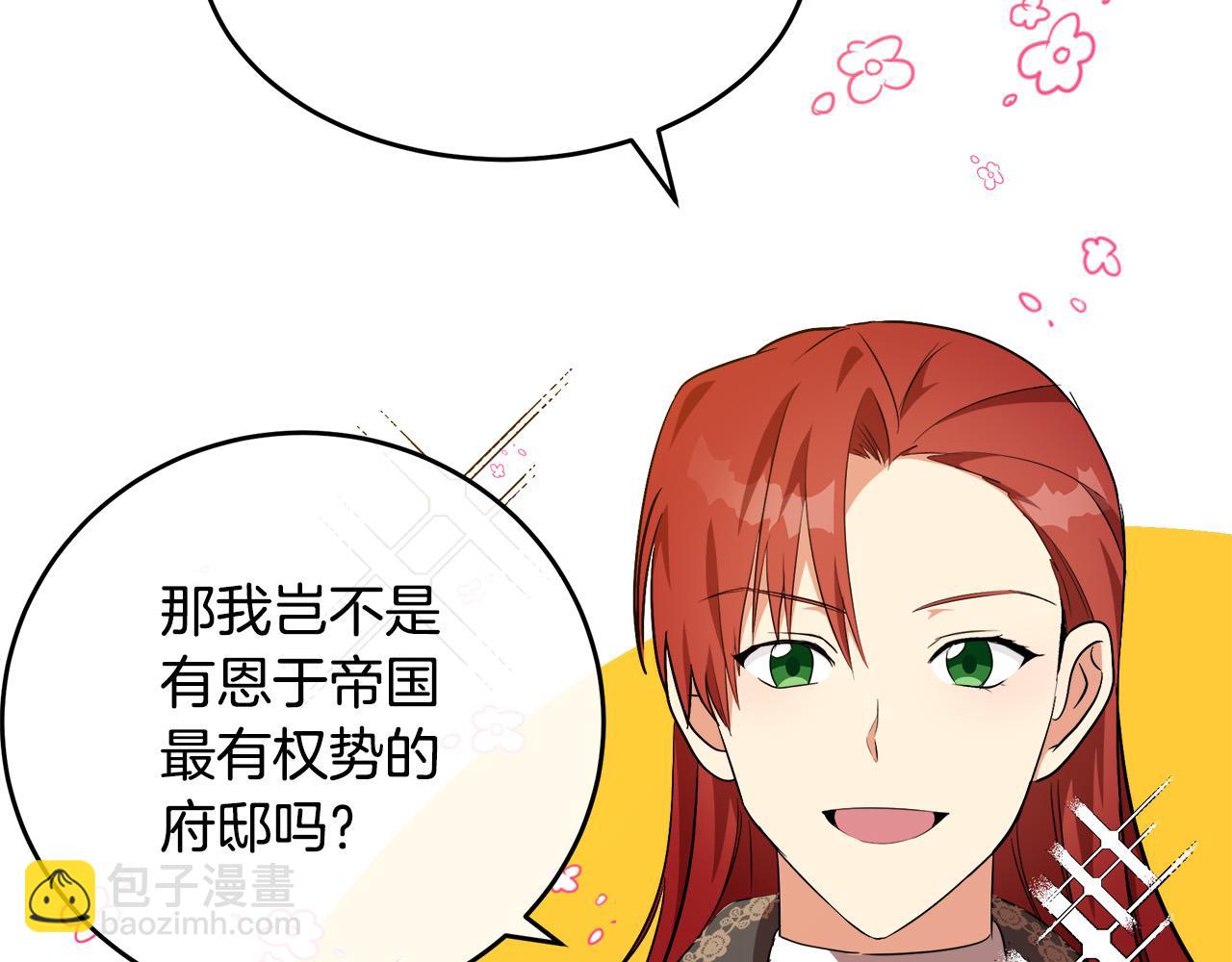 🍺恶女的王座 第105话 想见她 第4页