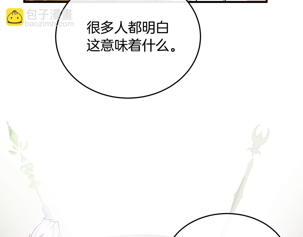 🍺恶女的王座 第105话 想见她 第40页