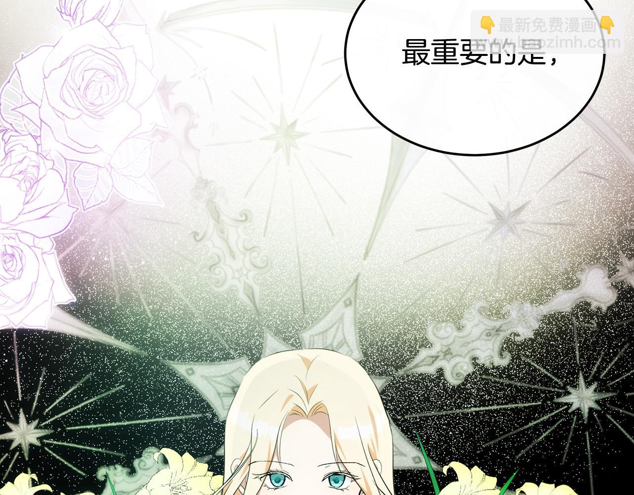 🍺恶女的王座 第105话 想见她 第41页
