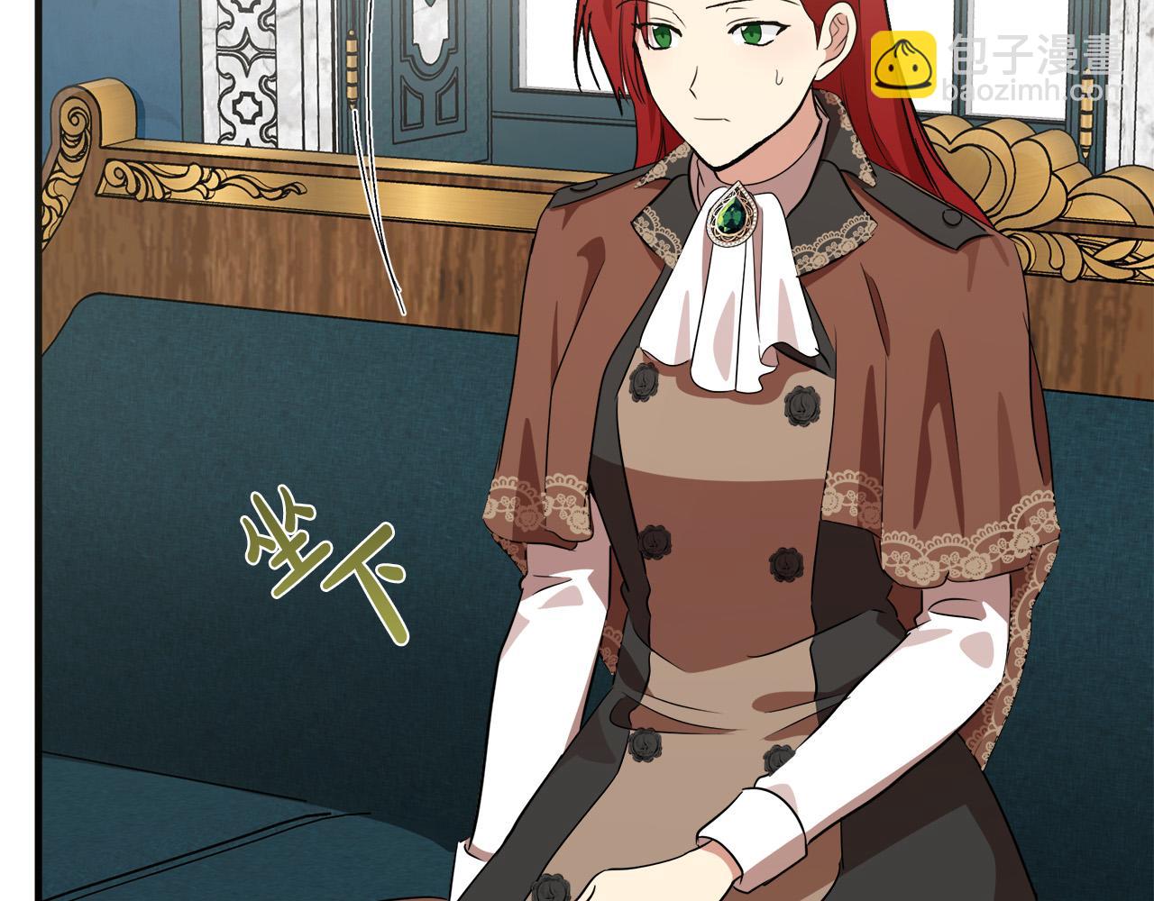 🍺恶女的王座 第105话 想见她 第48页
