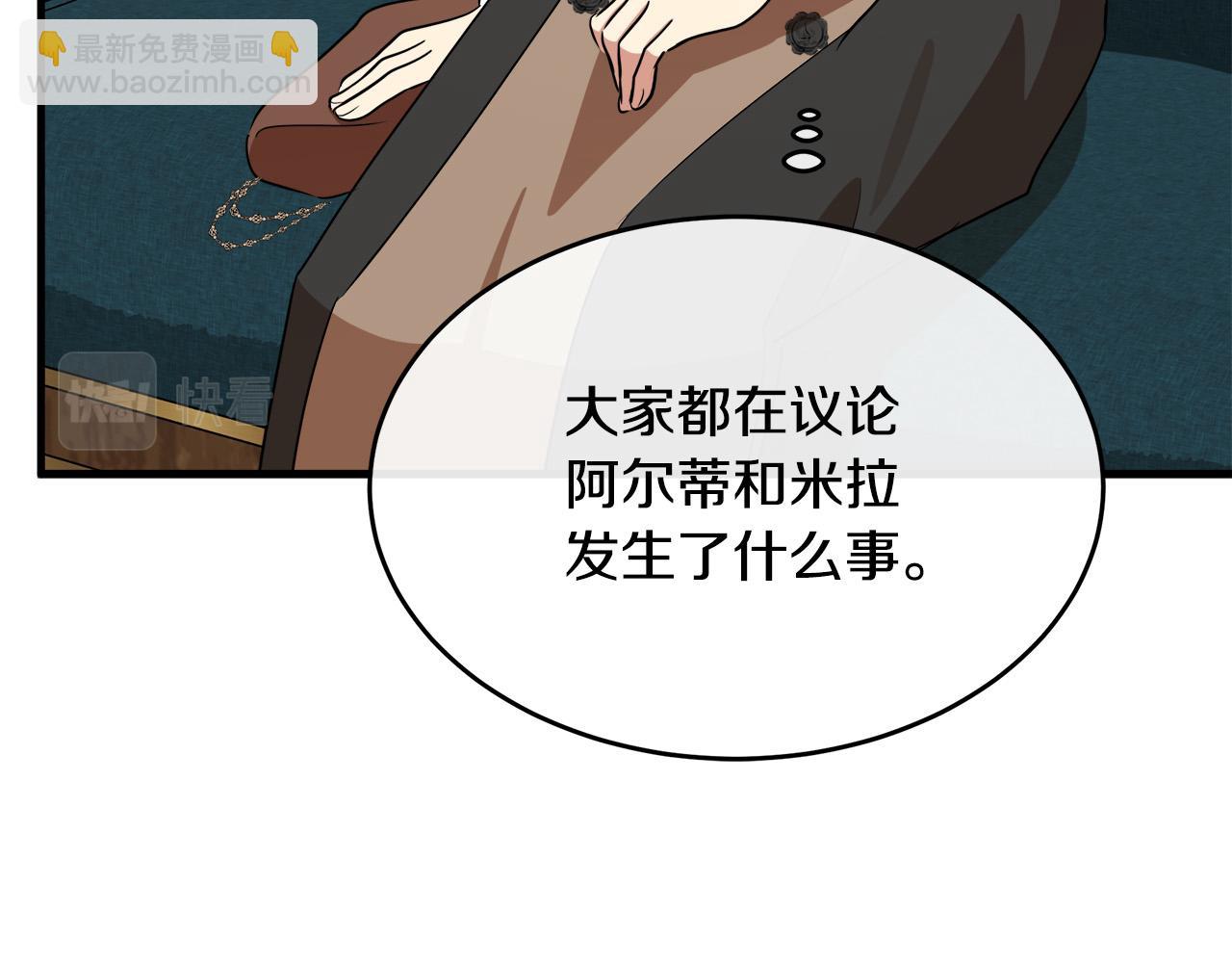 🍺恶女的王座 第105话 想见她 第49页